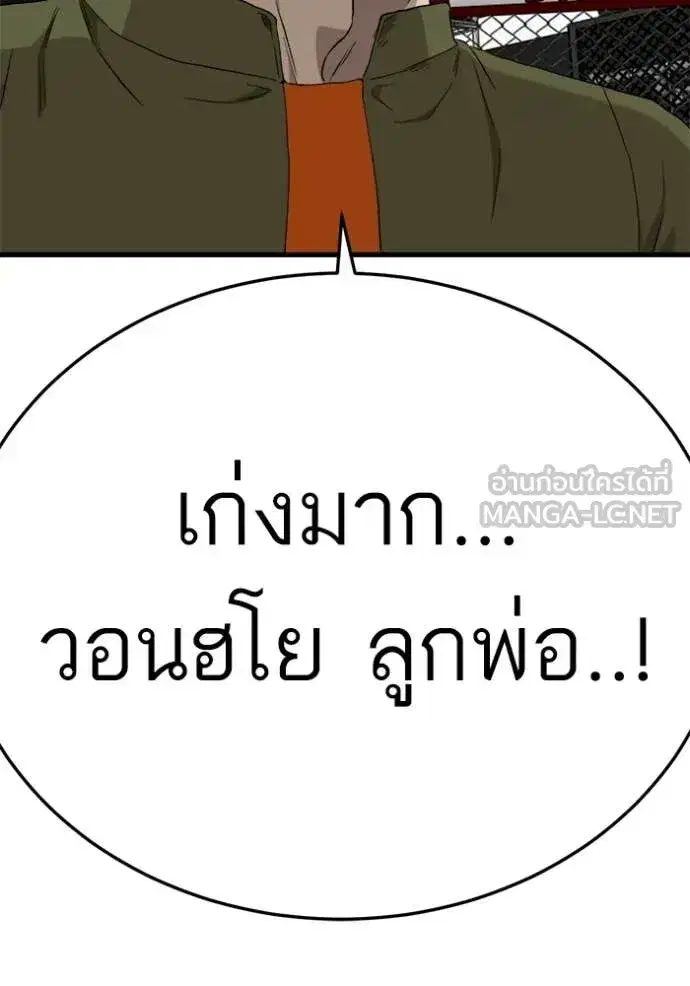Bad Guy ตอนที่ 293 หน้า 159