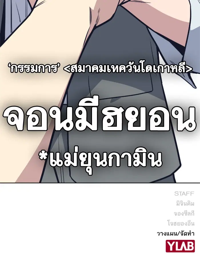 Study Group ตอนที่ 97 หน้า 131