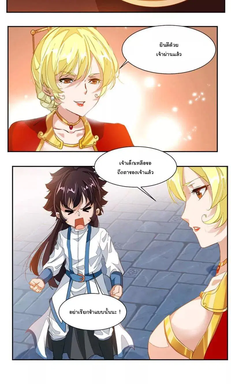 Nine Sun God King ตอนที่ 56 หน้า 9