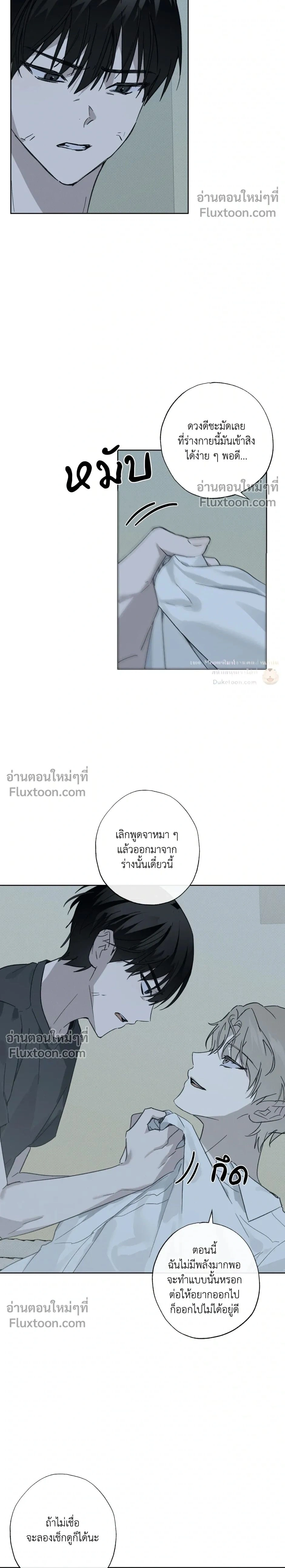 Exorcist’s Record – บันทึกนักปราบผี ตอนที่ 3 หน้า 2