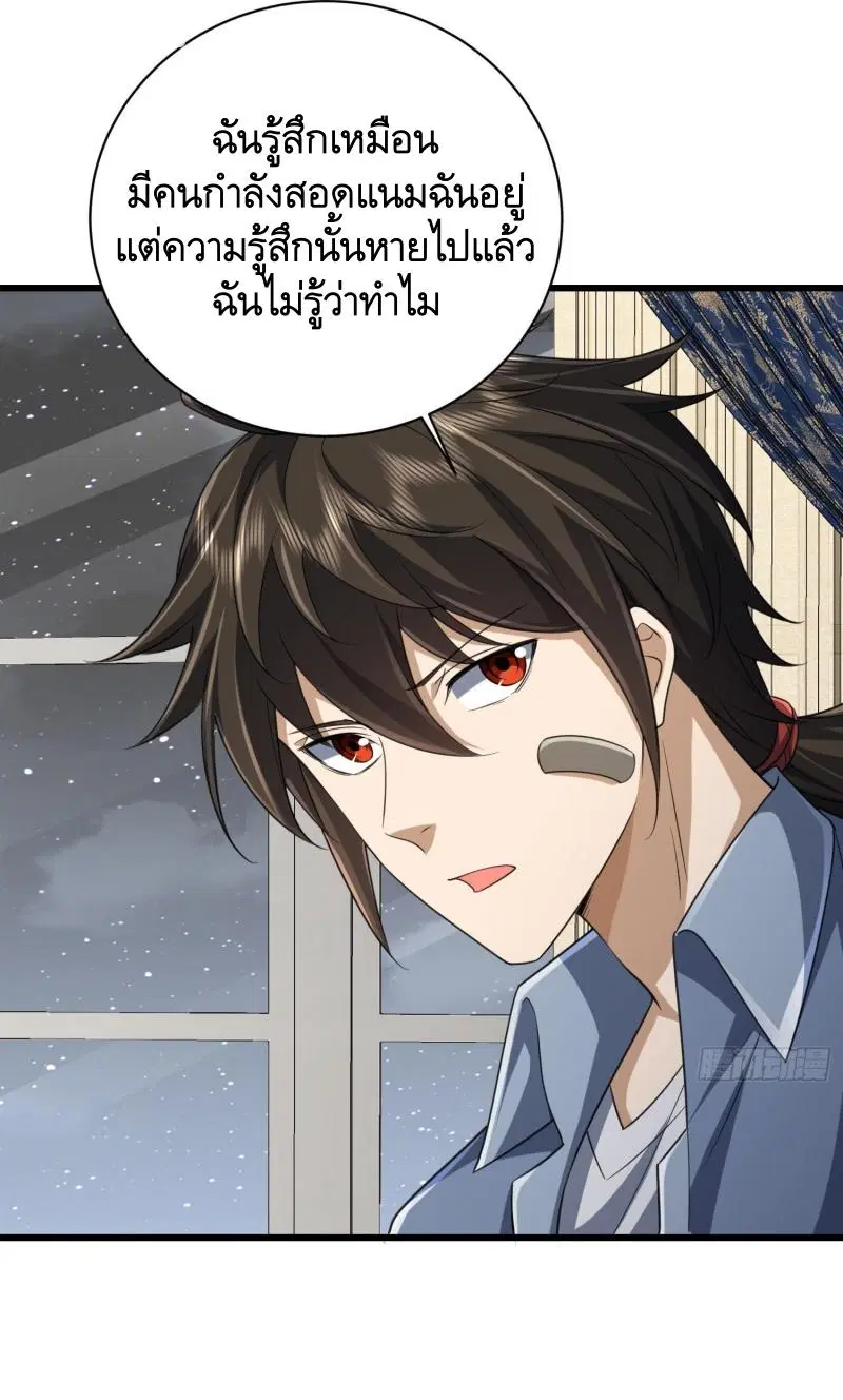 The First Order ตอนที่ 294 หน้า 39
