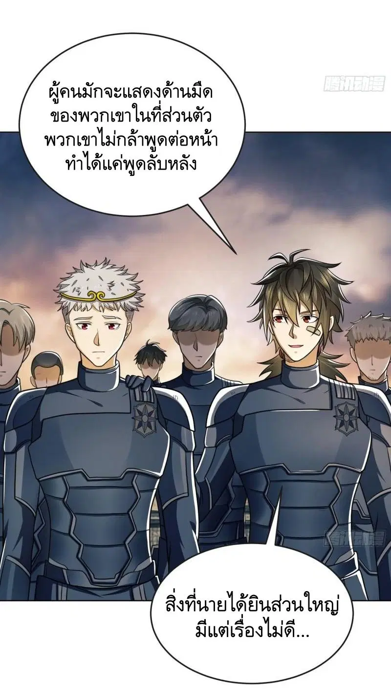 The First Order ตอนที่ 126 หน้า 15