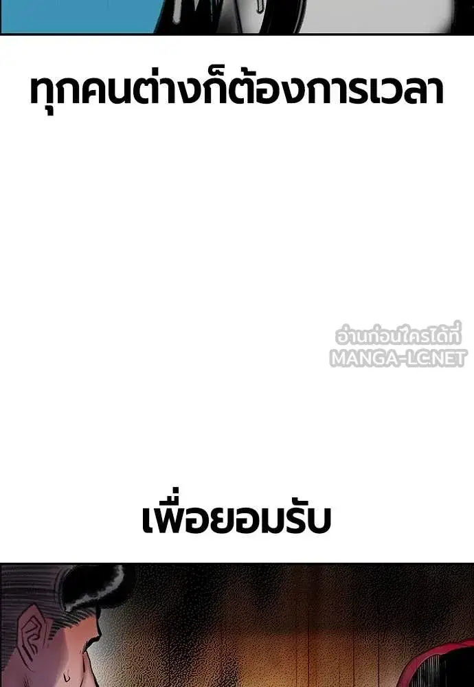 Jungle Juice ตอนที่ 173 หน้า 129