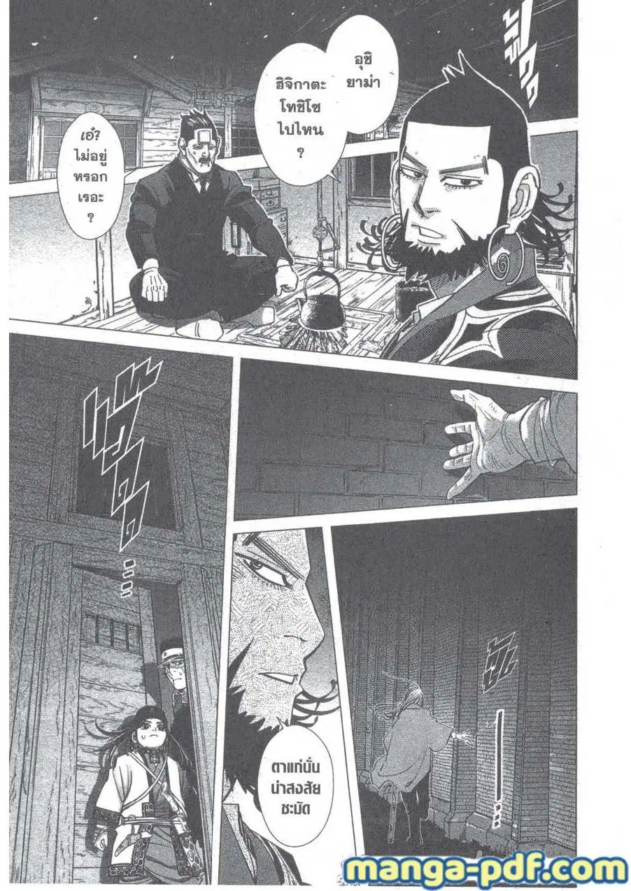 Golden Kamuy ตอนที่ 129 หน้า 15