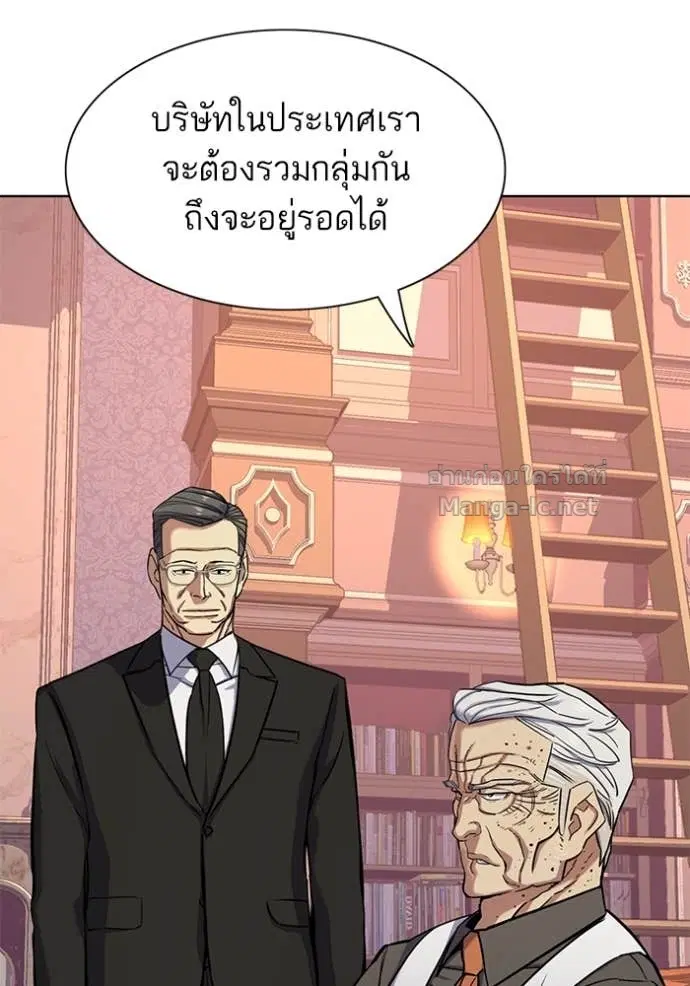Reborn Rich ตอนที่ 97 หน้า 81