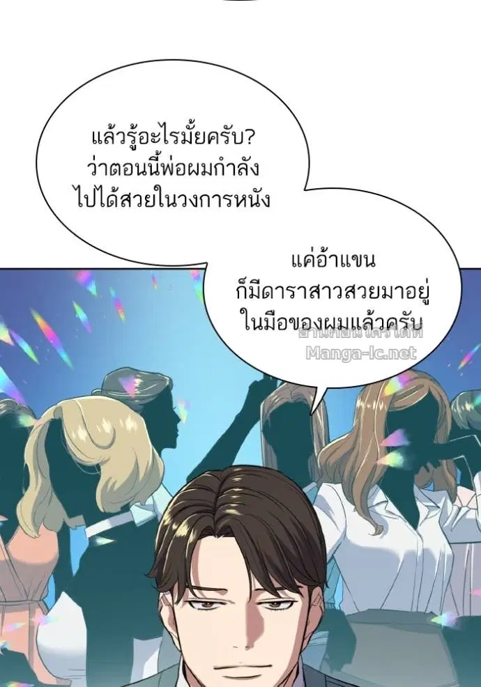 Reborn Rich ตอนที่ 33 หน้า 118