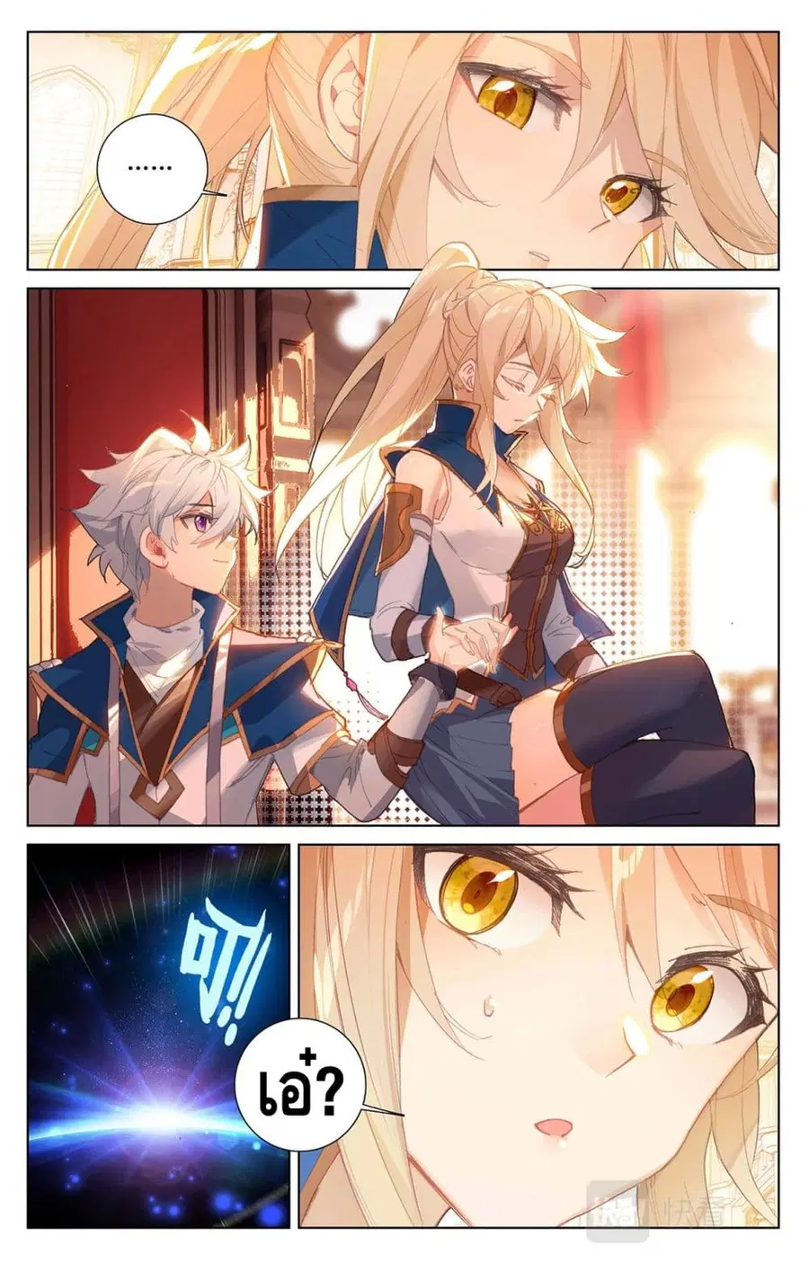 Absolute Resonance ตอนที่ 7.2 หน้า 4