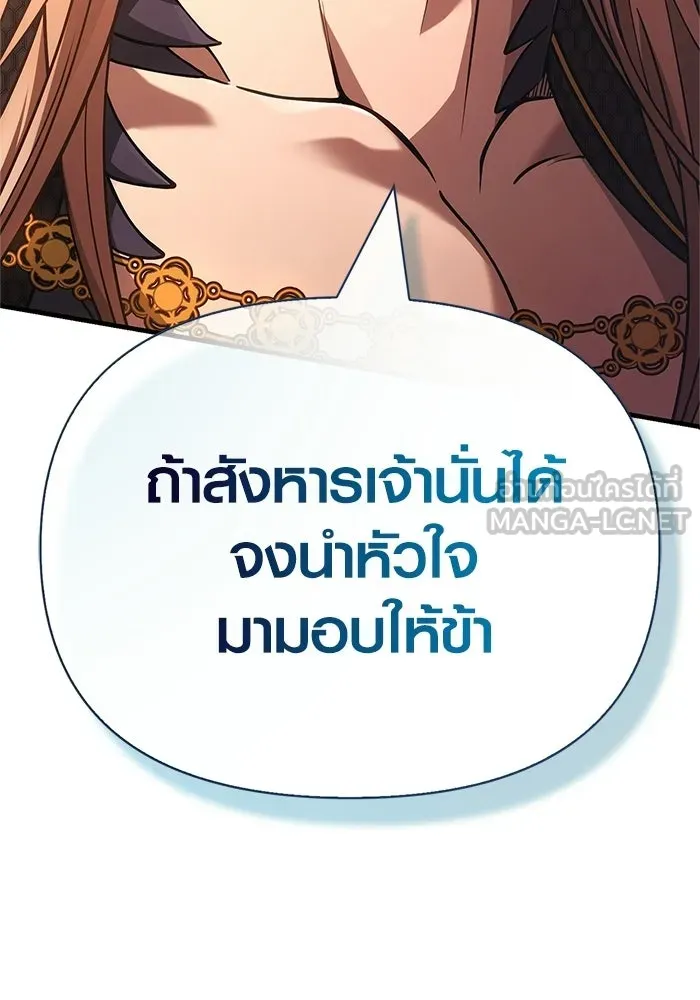 Surviving the Game as a Barbarian เอาชีวิตรอดในเกมฉบับคนเถื่อน ตอนที่ 133 หน้า 30