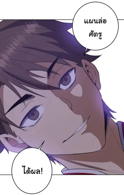 King Star Emperor ตอนที่ 49 หน้า 23
