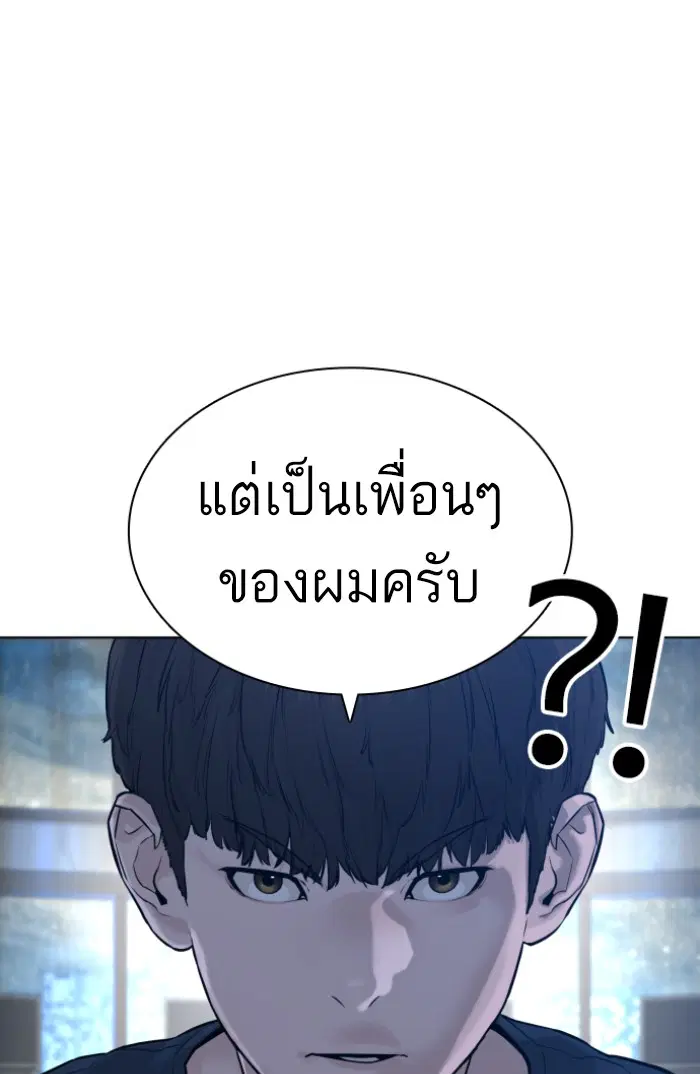 How to Fight ตอนที่ 115 หน้า 49