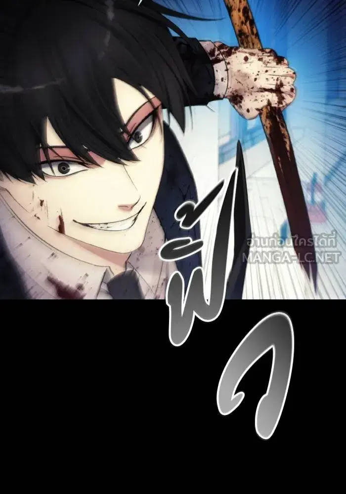 How to Live as a Villain ตอนที่ 97 หน้า 75