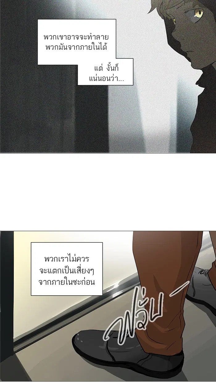Tower of God ตอนที่ 233 หน้า 22