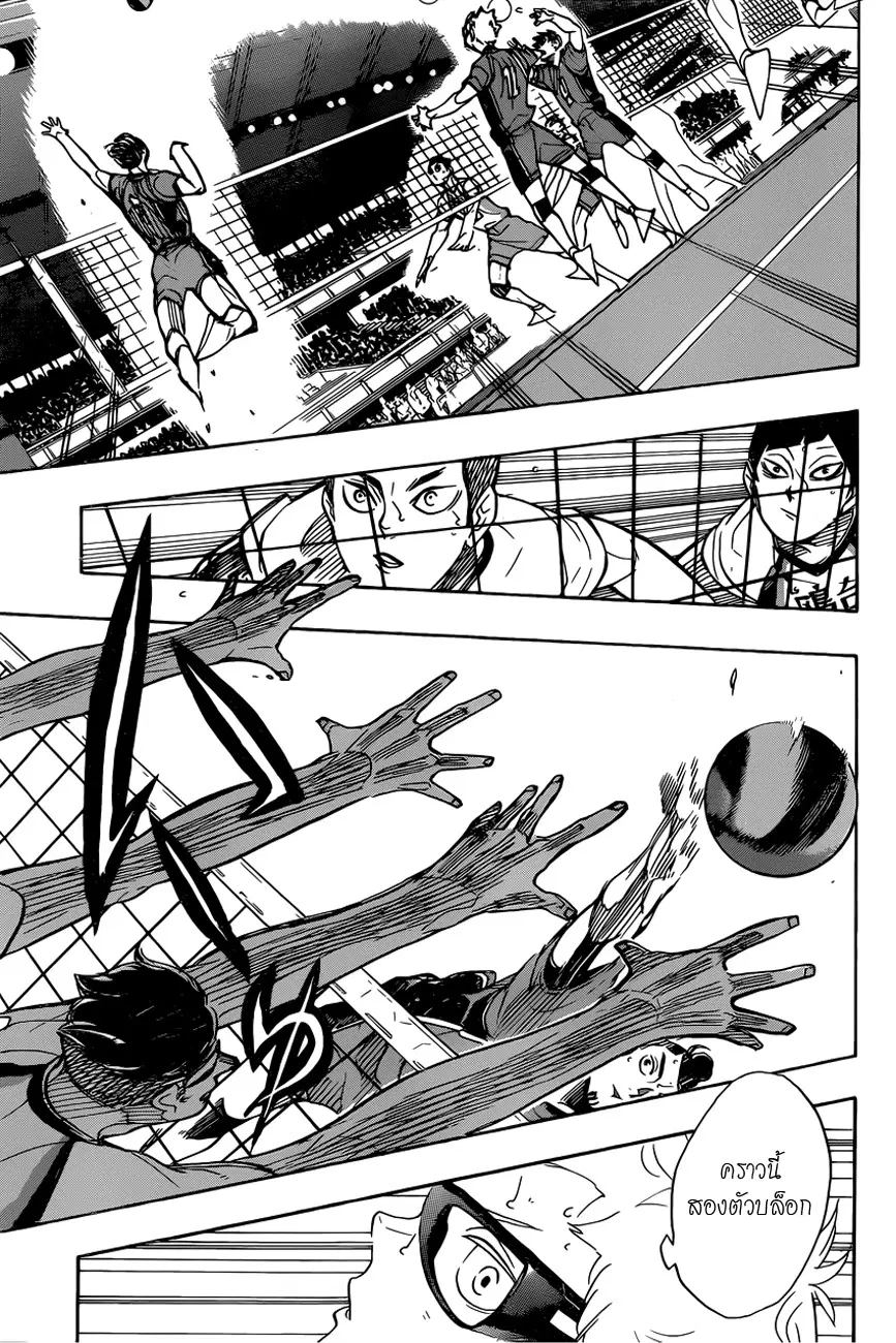 Haikyuu!! ตอนที่ 342 หน้า 7