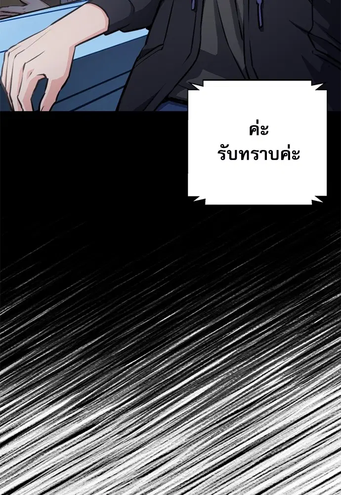 The Druid of Seoul Station ตอนที่ 153 หน้า 46