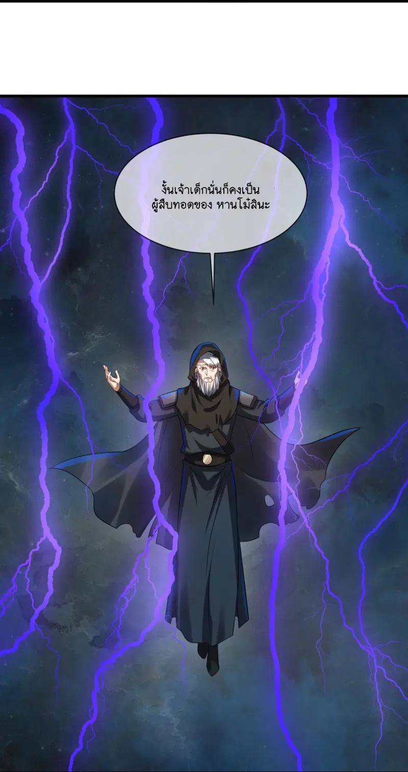 Peerless Battle Spirit ตอนที่ 593 หน้า 35