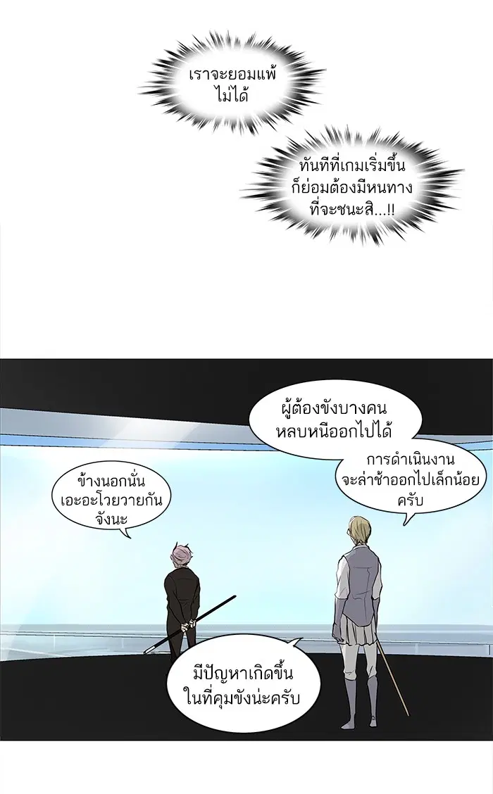Tower of God ตอนที่ 167 หน้า 5