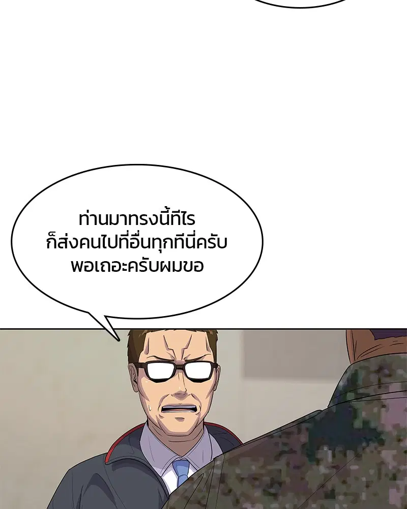 Kitchen Soldier ตอนที่ 150 หน้า 55