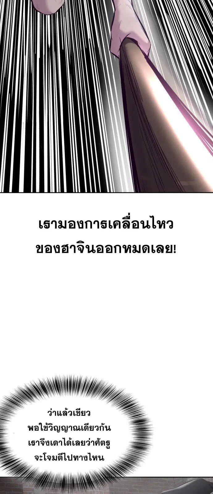 The Boy of Death ตอนที่ 127 หน้า 22