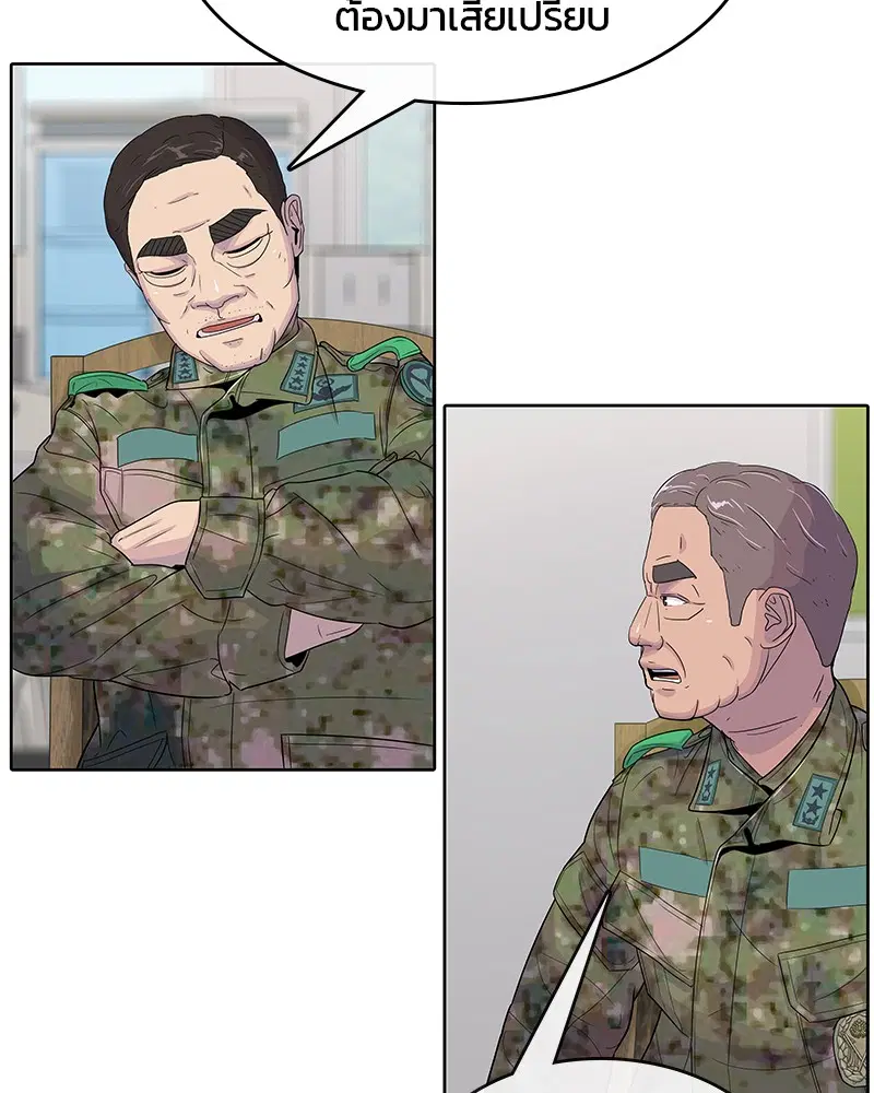 Kitchen Soldier ตอนที่ 106 หน้า 38