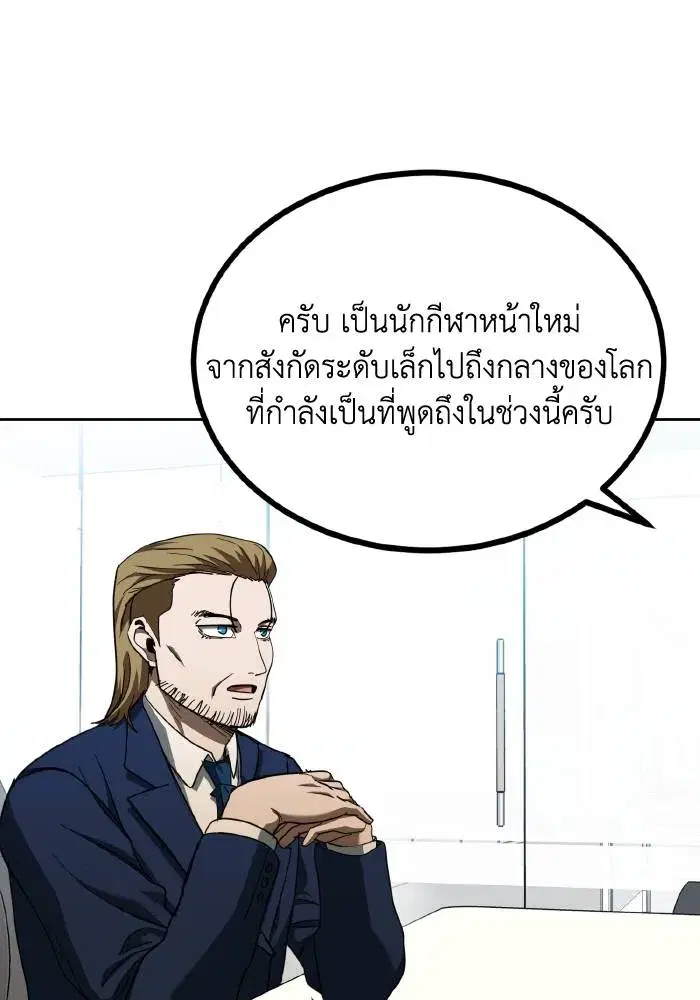 King of the Octagon ตอนที่ 64 หน้า 16