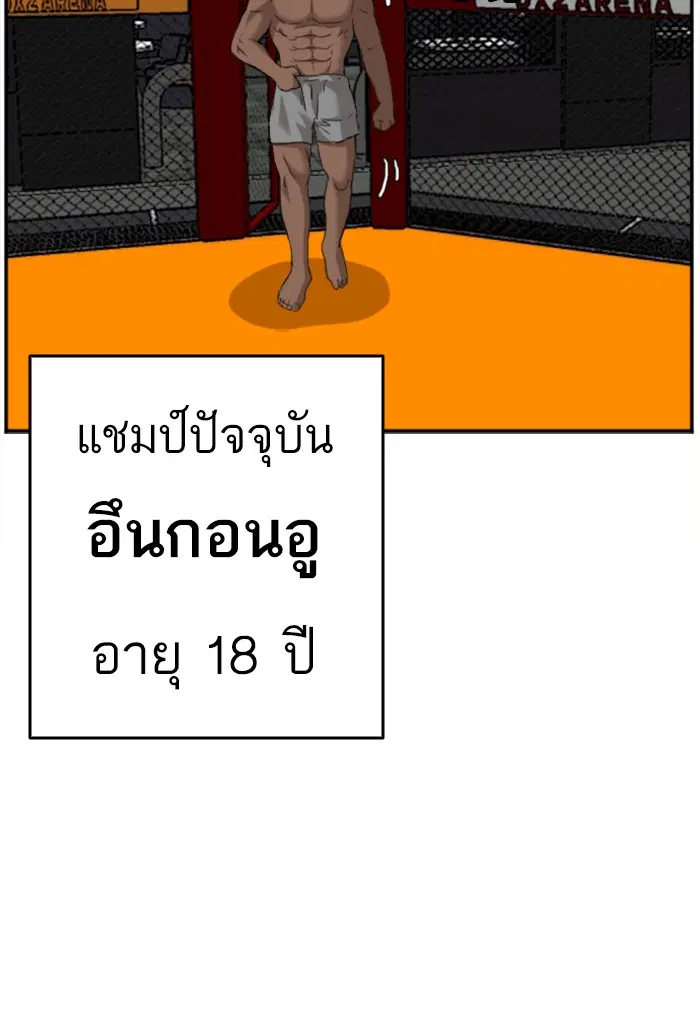 Bad Guy ตอนที่ 100 หน้า 105