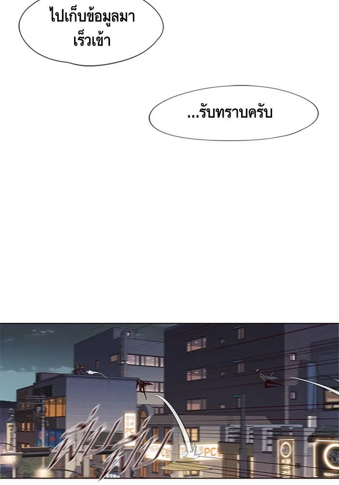 Eleceed ตอนที่ 15 หน้า 93