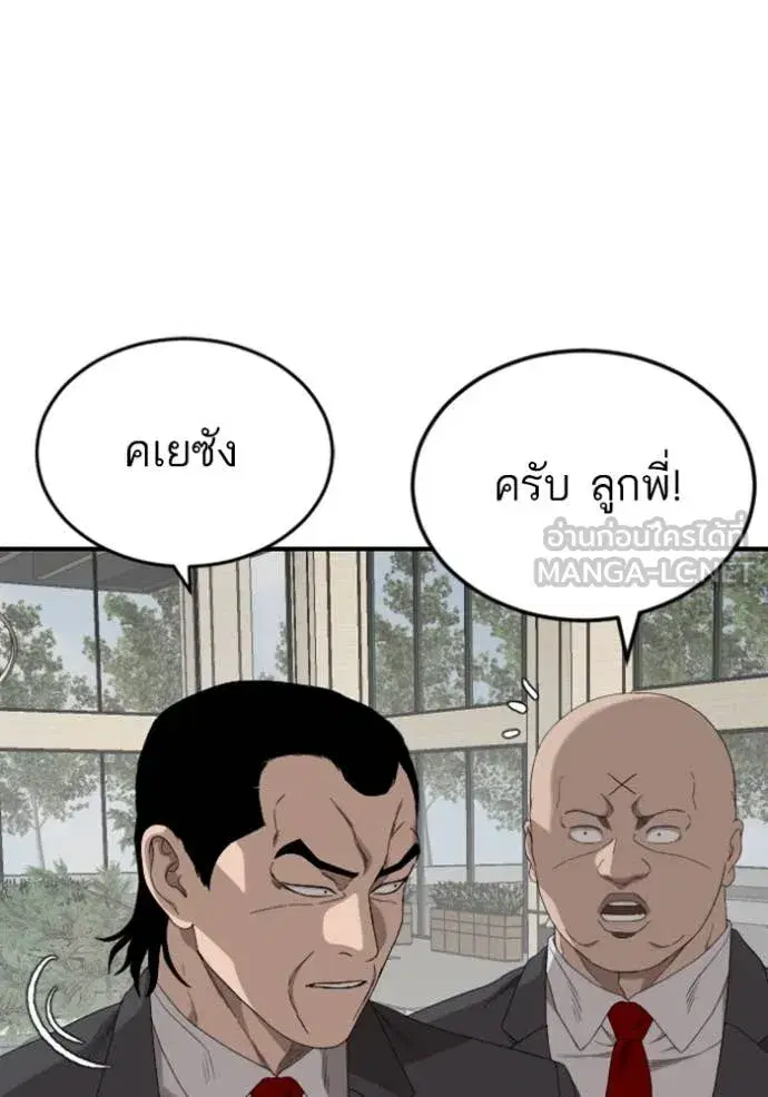Bad Guy ตอนที่ 262 หน้า 96