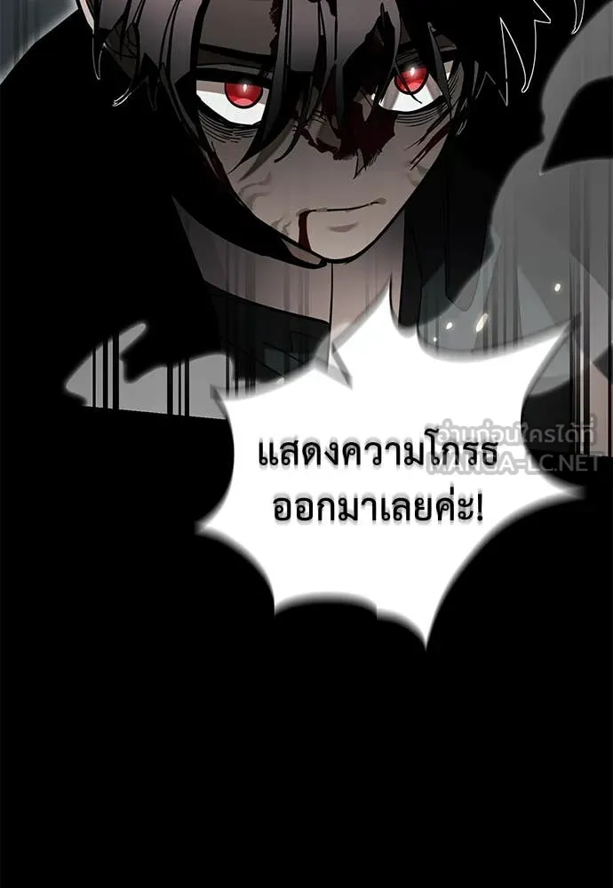 Reincarnation Path of The Underworld King ยอมรา ผู้พิพากษาจากนรก ตอนที่ 94 หน้า 142
