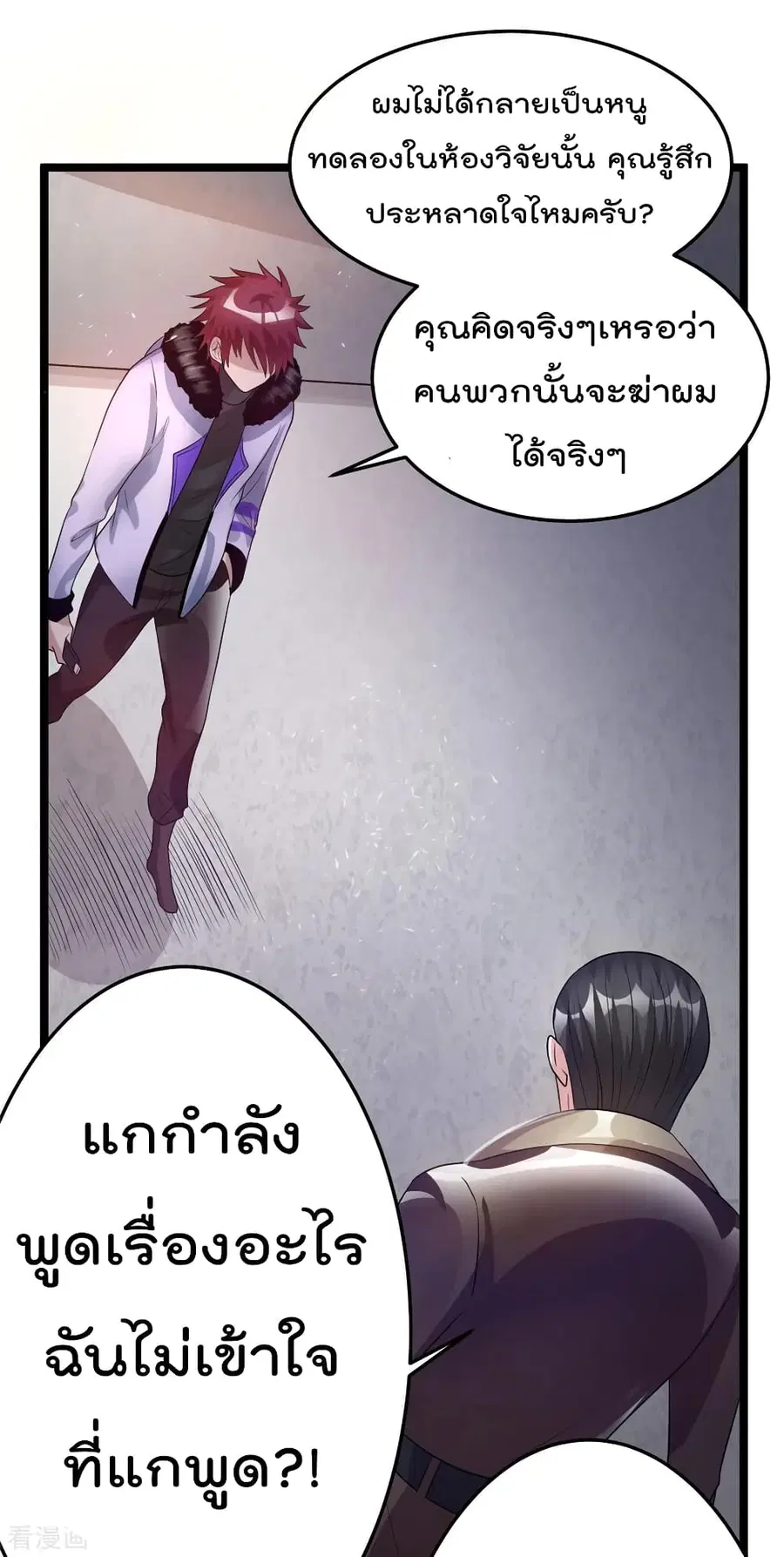 Immortal King of City ตอนที่ 83 หน้า 12