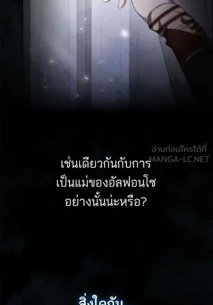 Sister I Am the Queen in This Life ตอนที่ 153 หน้า 17