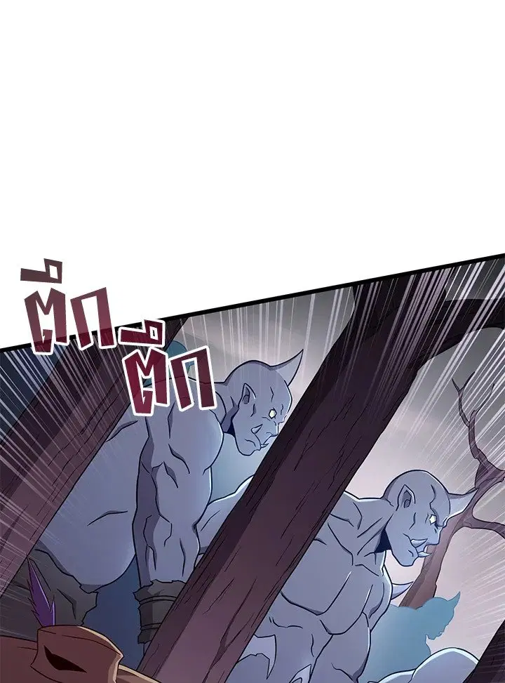 Arcane Sniper ตอนที่ 178 หน้า 46
