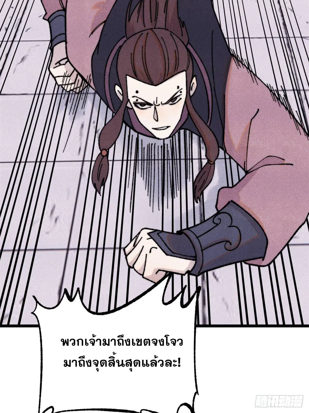 All Hail the Sect Leader ตอนที่ 376 หน้า 13