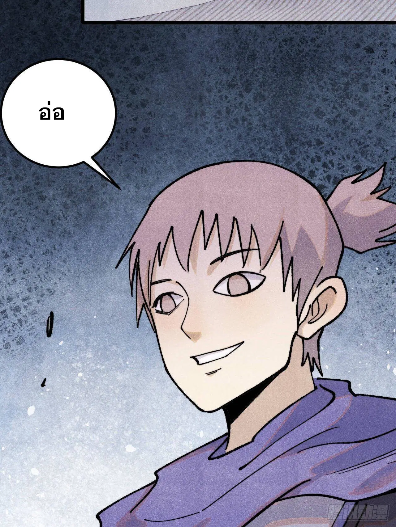 All Hail the Sect Leader ตอนที่ 369 หน้า 43