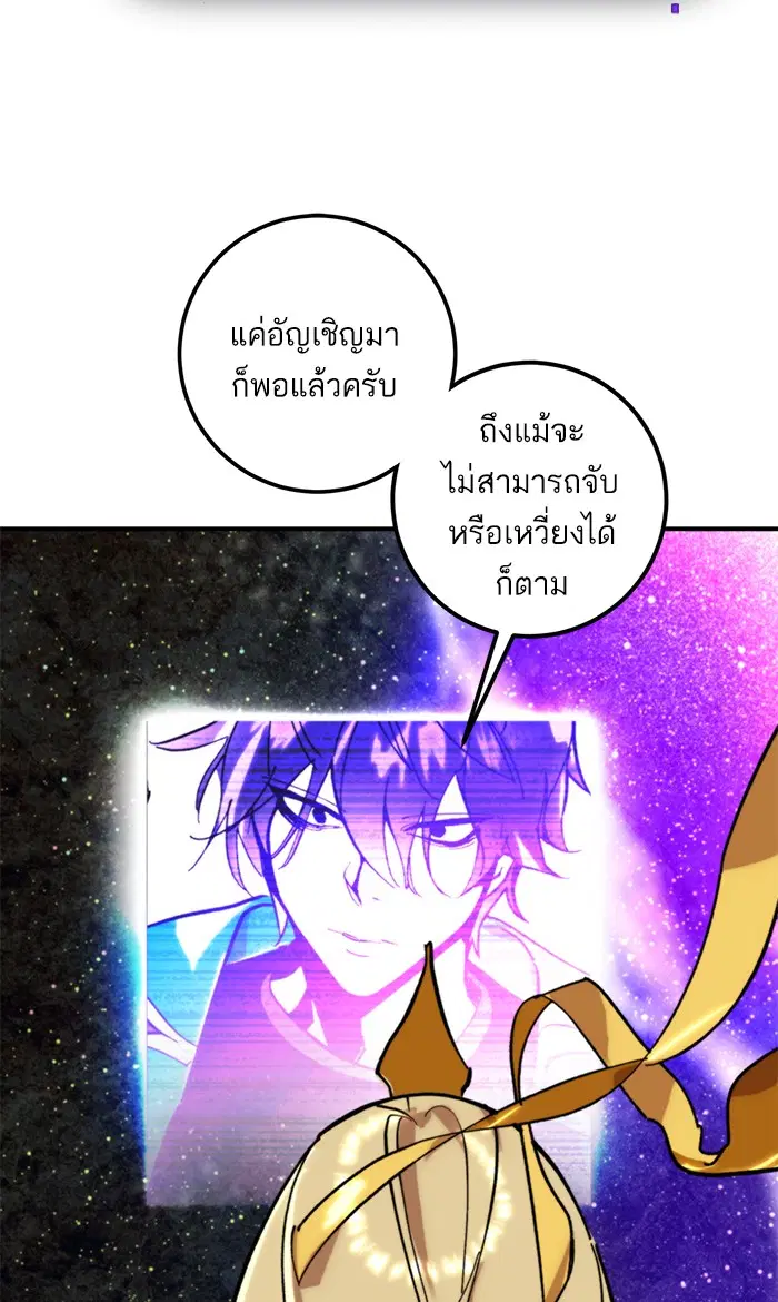 Return to Player ตอนที่ 60 หน้า 12