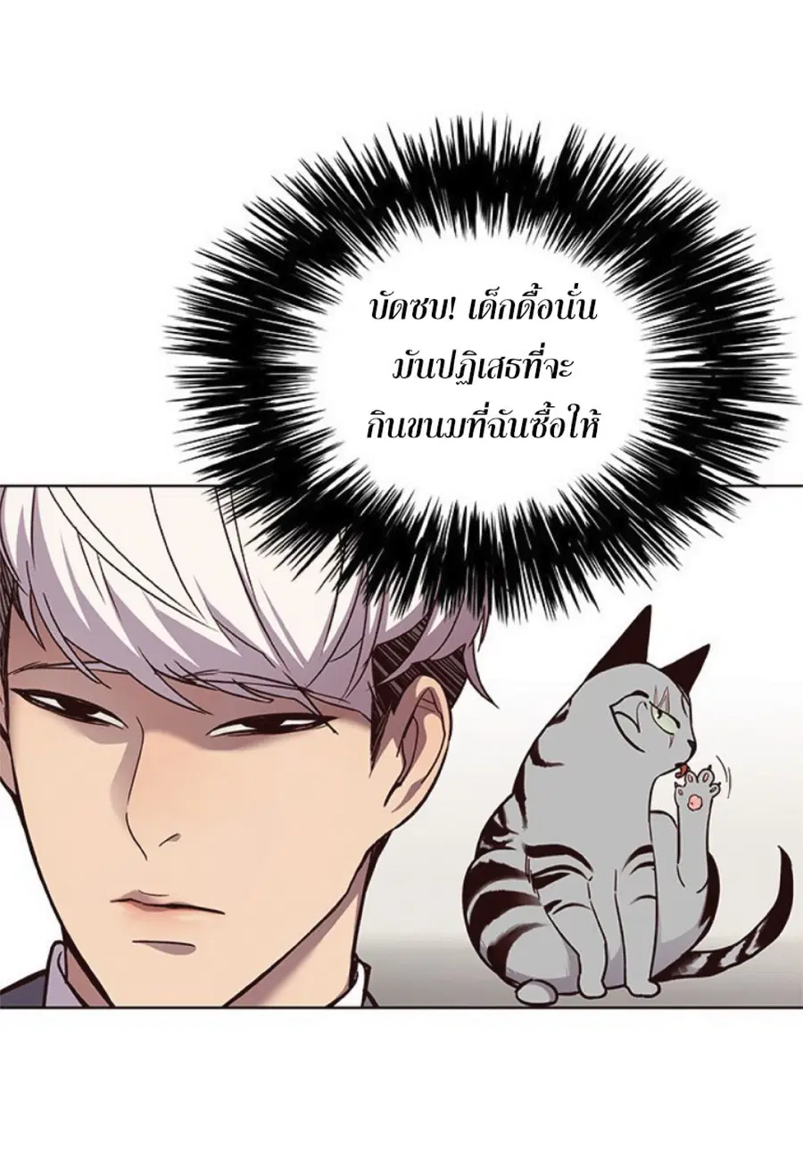 Eleceed ตอนที่ 39 หน้า 9