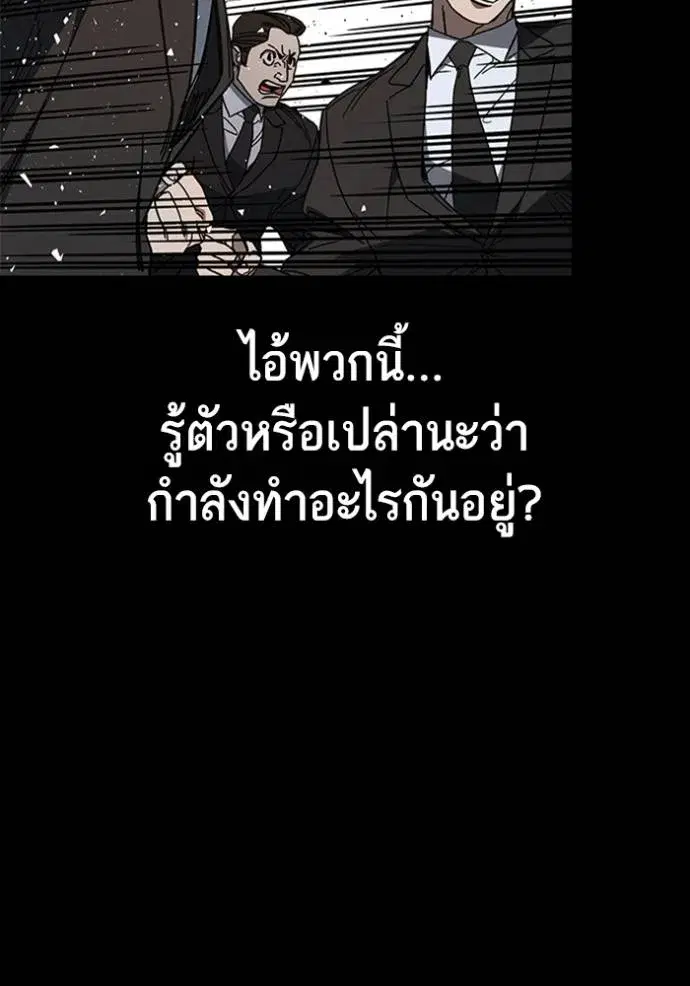 Study Group ตอนที่ 258 หน้า 13