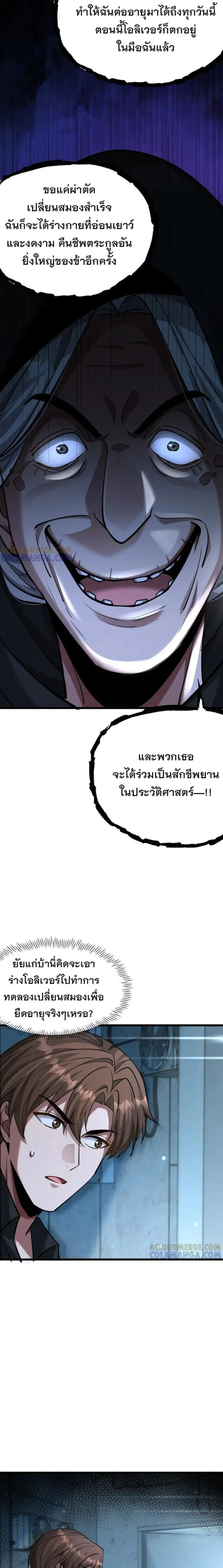 i’m stuck on the same day for a thousand years ตอนที่ 208 หน้า 14