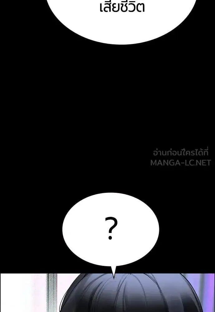 Jungle Juice ตอนที่ 171 หน้า 48