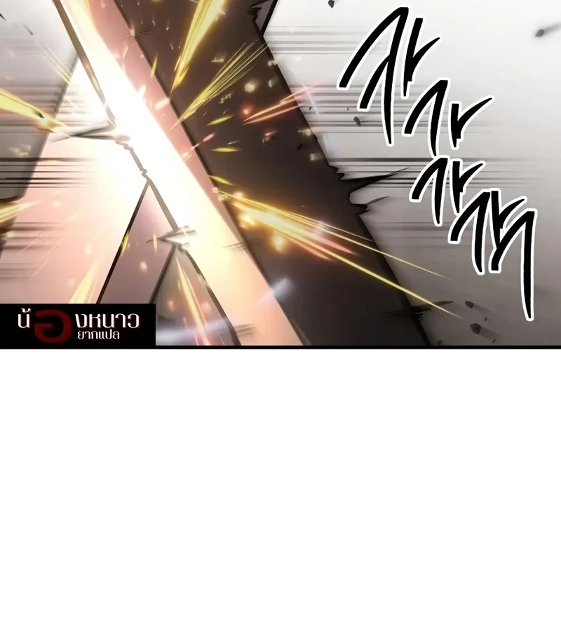 The Hero Returns ตอนที่ 136 หน้า 69