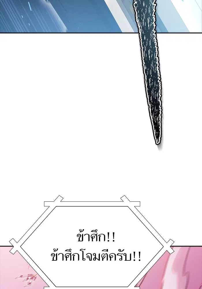 Tower of God ตอนที่ 596 หน้า 6