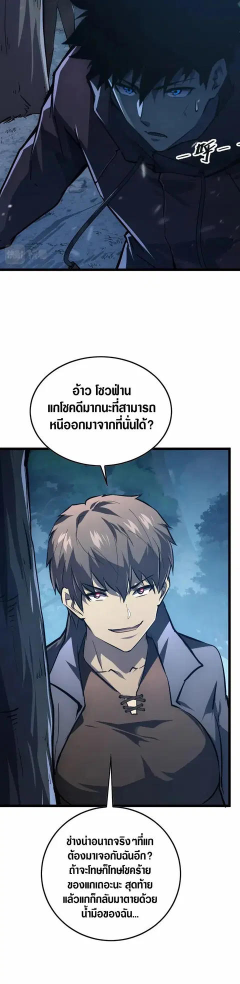 Rise From The Rubble ตอนที่ 148 หน้า 12