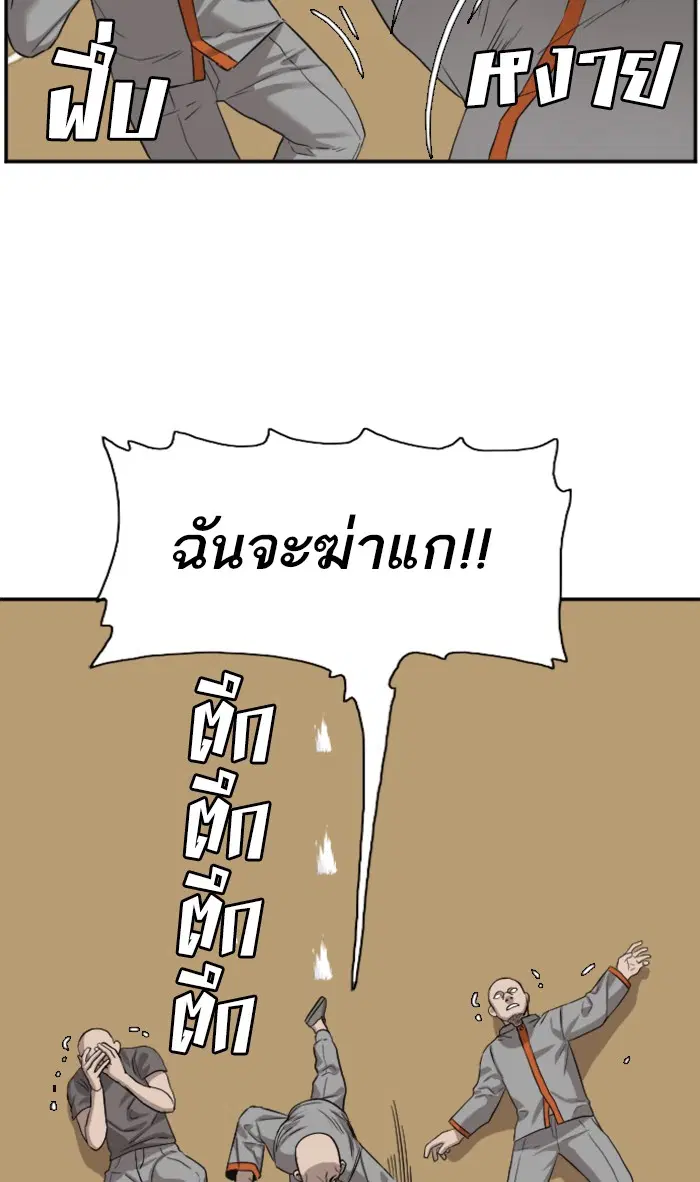 Bad Guy ตอนที่ 78 หน้า 57