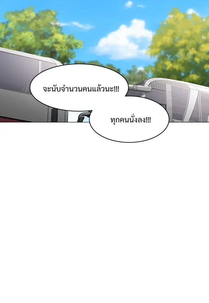 JAKDU ตอนที่ 39 หน้า 82