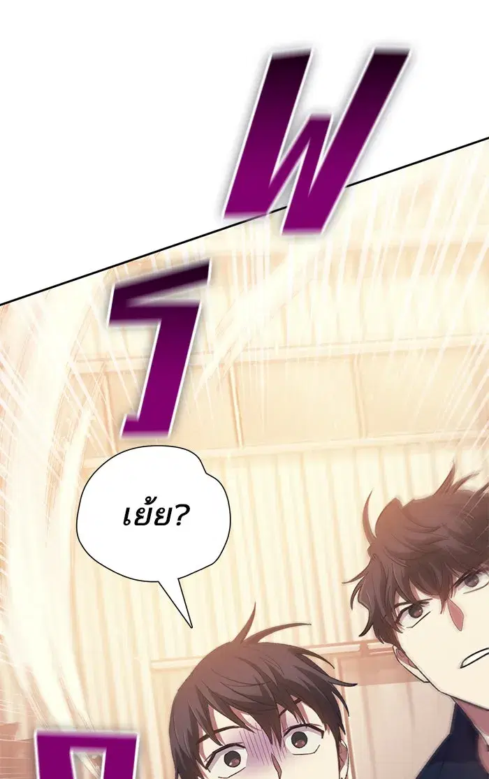 The S-Classes That I Raised (My S-Class Hunters) ตอนที่ 56 หน้า 23