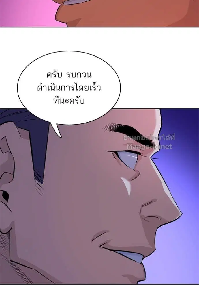 Reborn Rich ตอนที่ 51 หน้า 72