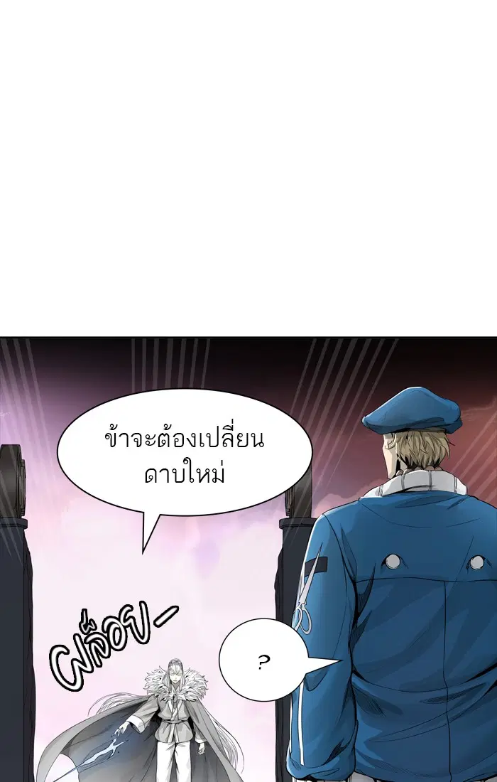 Tower of God ตอนที่ 460 หน้า 103