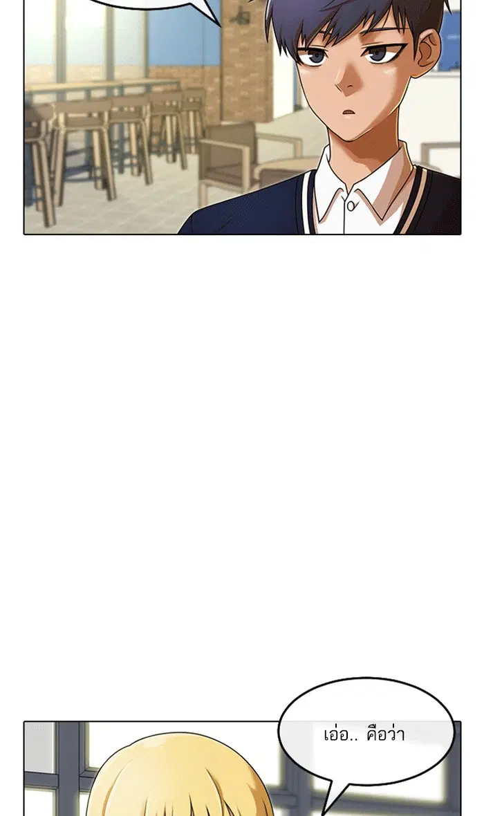 Random Chat ตอนที่ 161 หน้า 13