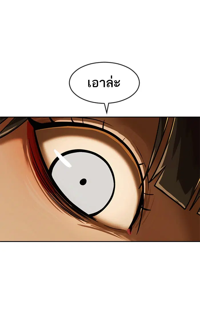 Random Chat ตอนที่ 169 หน้า 11