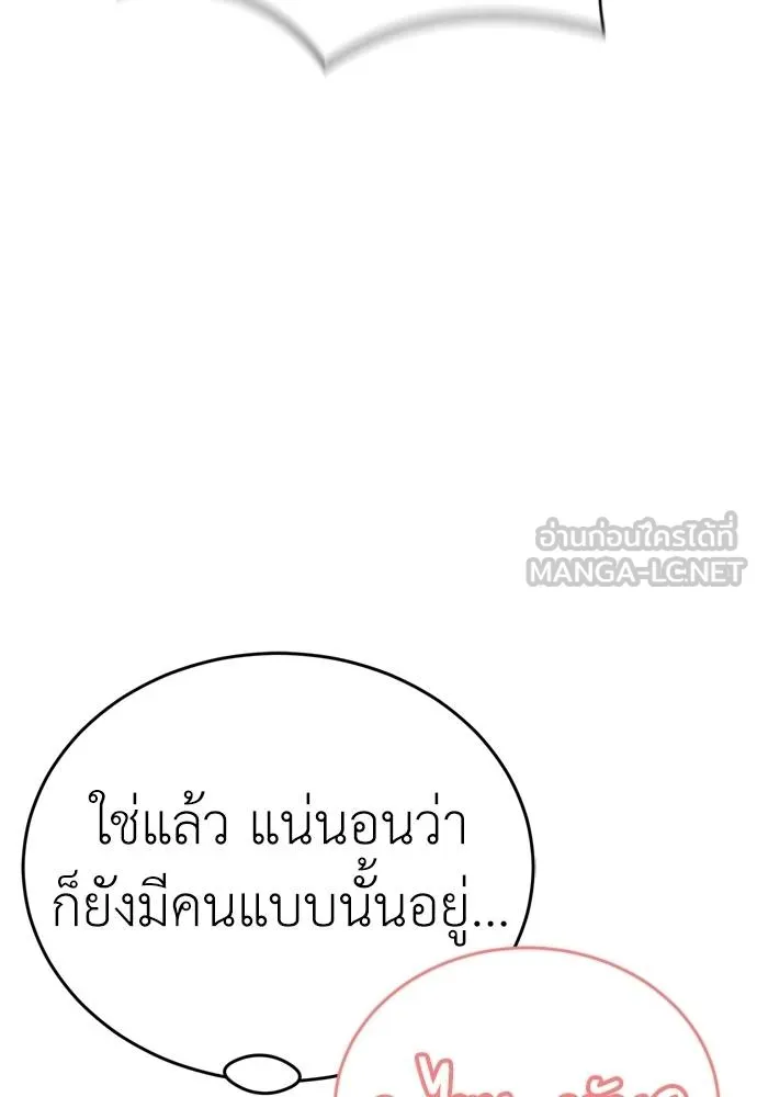 Reincarnation Path of The Underworld King ยอมรา ผู้พิพากษาจากนรก ตอนที่ 53 หน้า 105