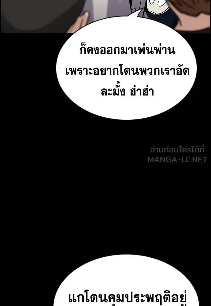 True Education ตอนที่ 217 หน้า 18